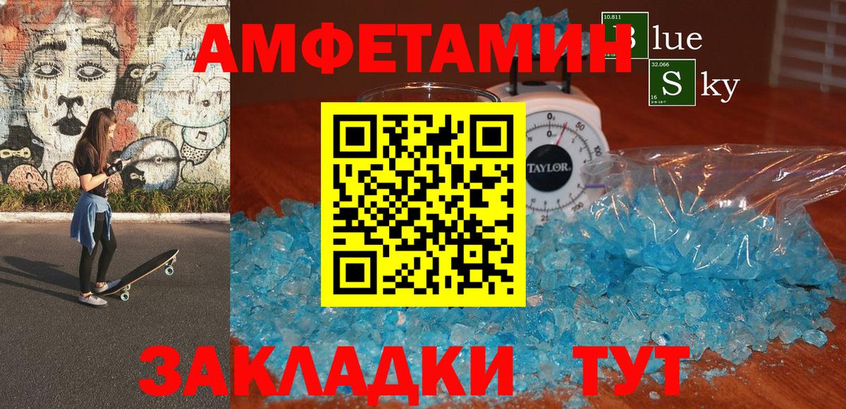 АМФ 98% Красный Сулин