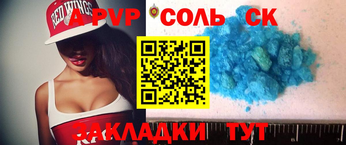 Alfa_PVP мука  Вход с VPN  Alfa_PVP СК КРИС  Красный Сулин 