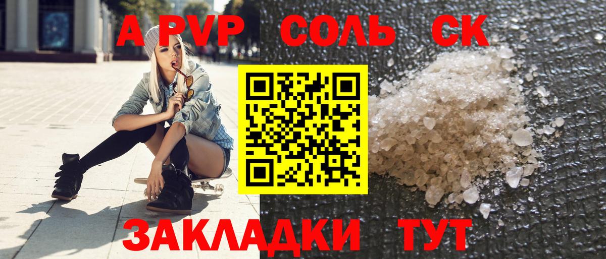 Alpha PVP крисы CK Красный Сулин