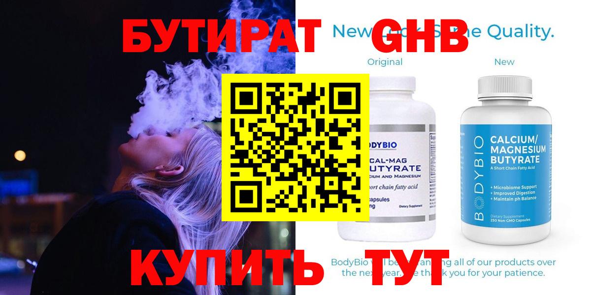 БУТИРАТ оксана Красный Сулин