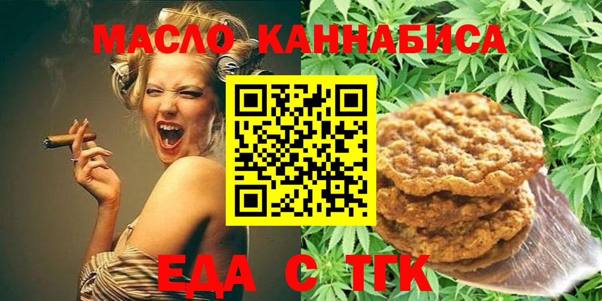 Красный Сулин  Canna-Cookies конопля  Вход с VPN 