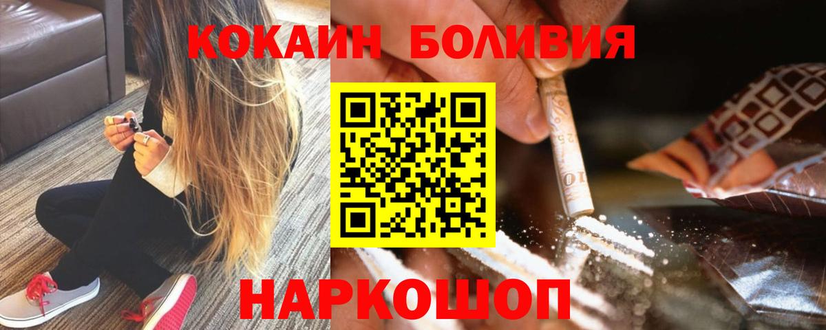 Кокаин Перу Красный Сулин