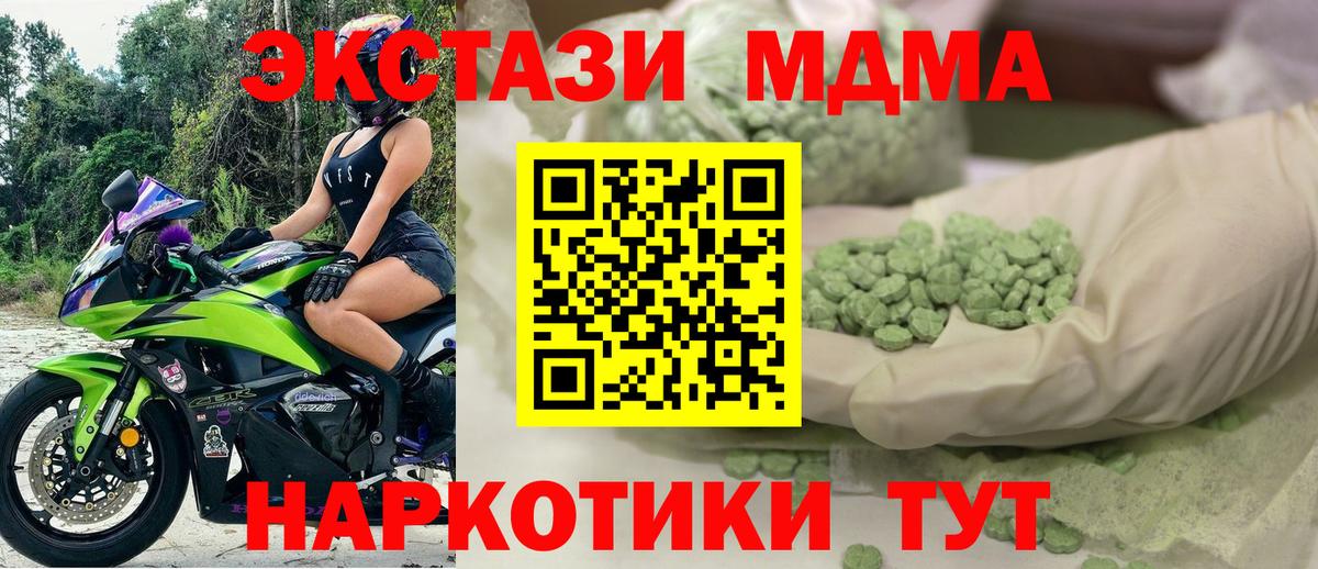 Ecstasy Дубай  наркота  Вход с VPN  Ecstasy  Красный Сулин  ЭКСТАЗИ таблы 