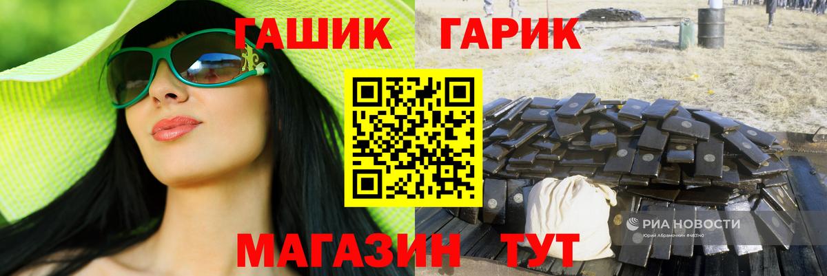 ГАШ 40% ТГК Красный Сулин