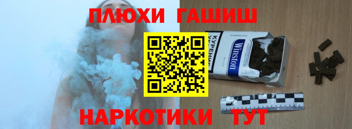 ГАШ AMNESIA HAZE  Вход с VPN  Красный Сулин  ГАШИШ hashish 