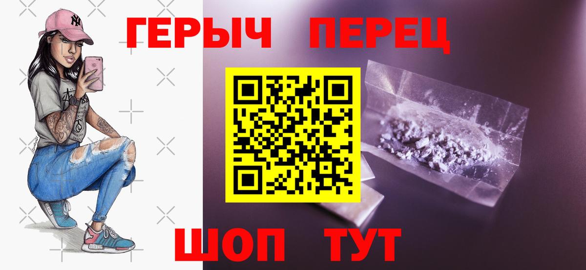 ГЕРОИН хмурый Красный Сулин