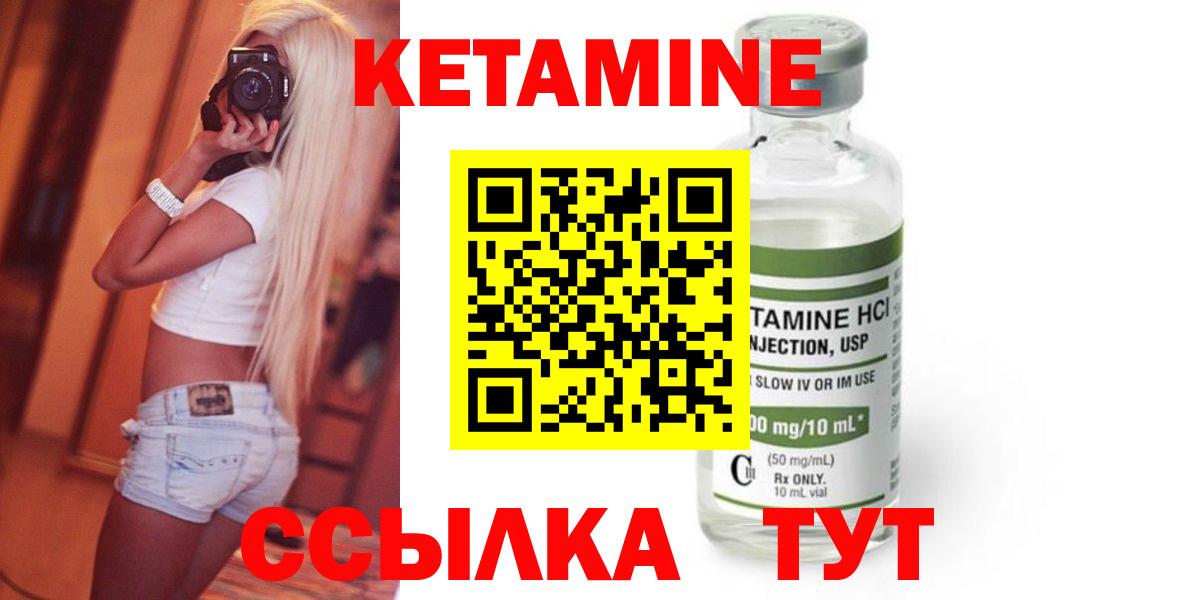 КЕТАМИН VHQ  Вход с VPN  КЕТАМИН VHQ  Красный Сулин 