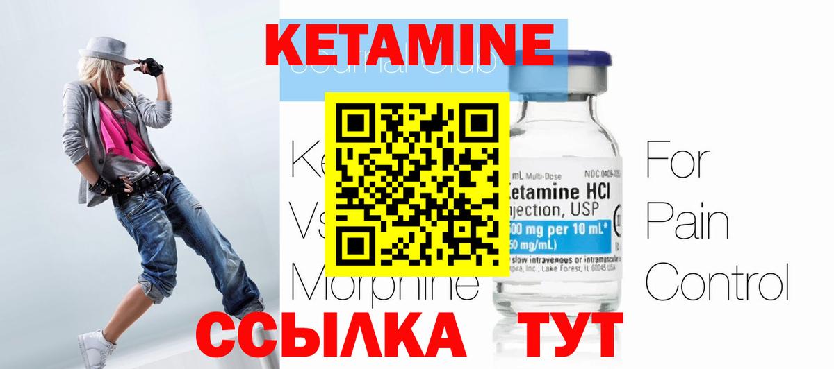 КЕТАМИН VHQ Красный Сулин