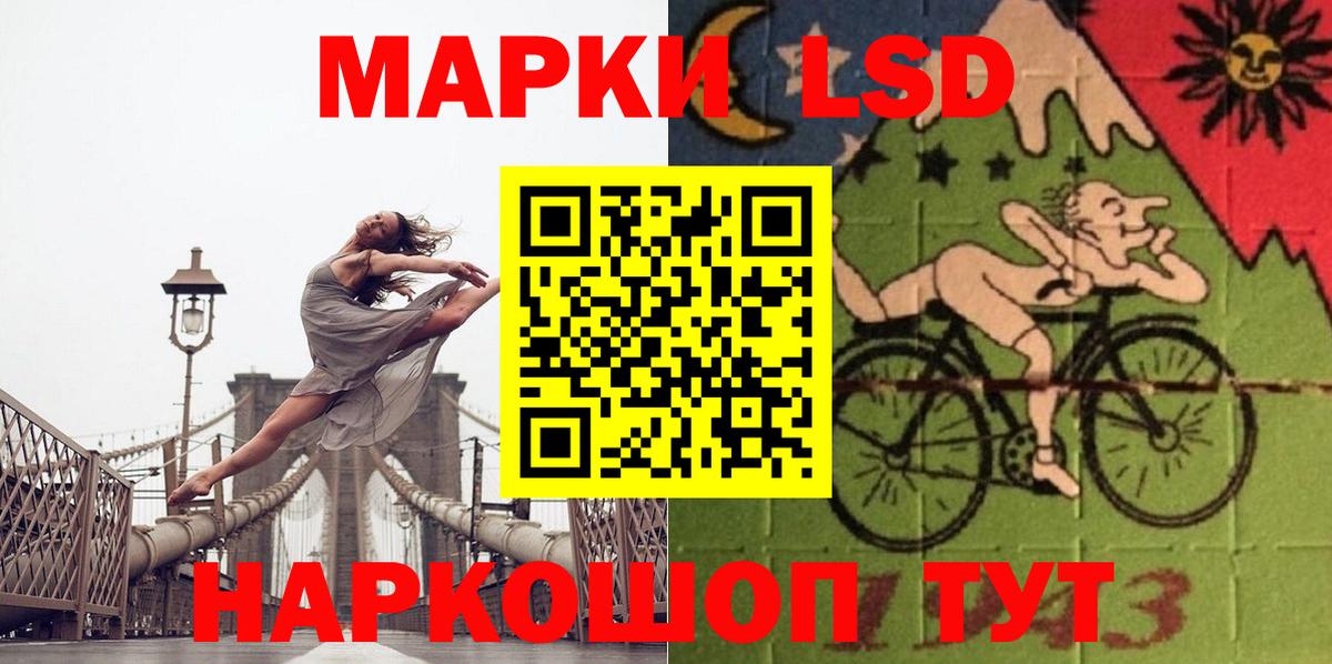 ЛСД экстази кислота  Вход с VPN  Лсд 25 экстази кислота  Красный Сулин 
