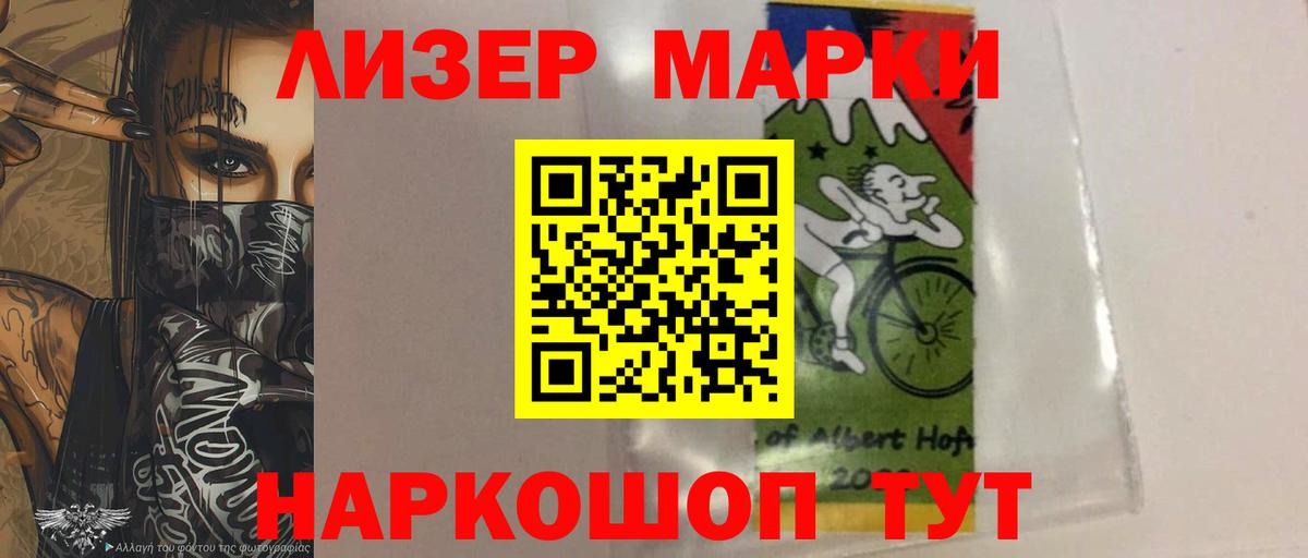 ЛСД экстази кислота Красный Сулин