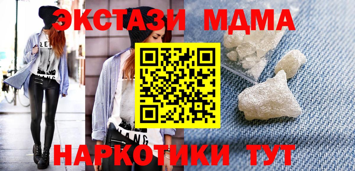 МДМА crystal  МДМА кристаллы  Вход с VPN  Красный Сулин 