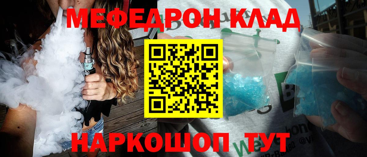 Мефедрон  Красный Сулин