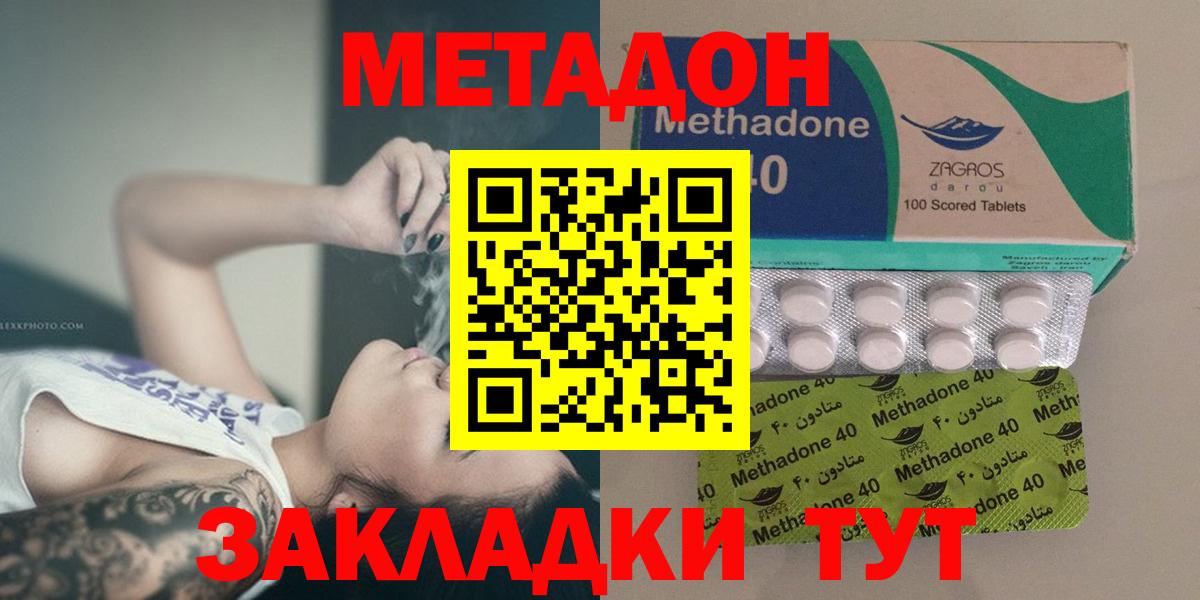 Метадон кристалл Красный Сулин