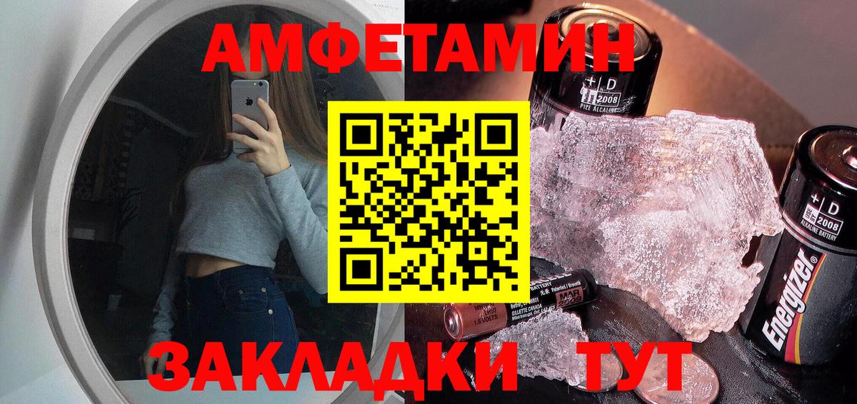 Метамфетамин Methamphetamine Красный Сулин