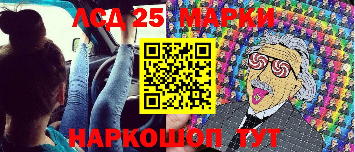 Марки N-bome 1500мкг Красный Сулин