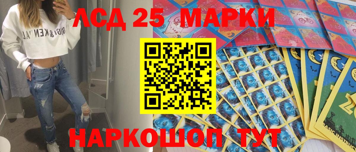 Марки 25I-NBOMe 1,5мг  Марки 25I-NBOMe 1,5мг  Вход с VPN  Красный Сулин 