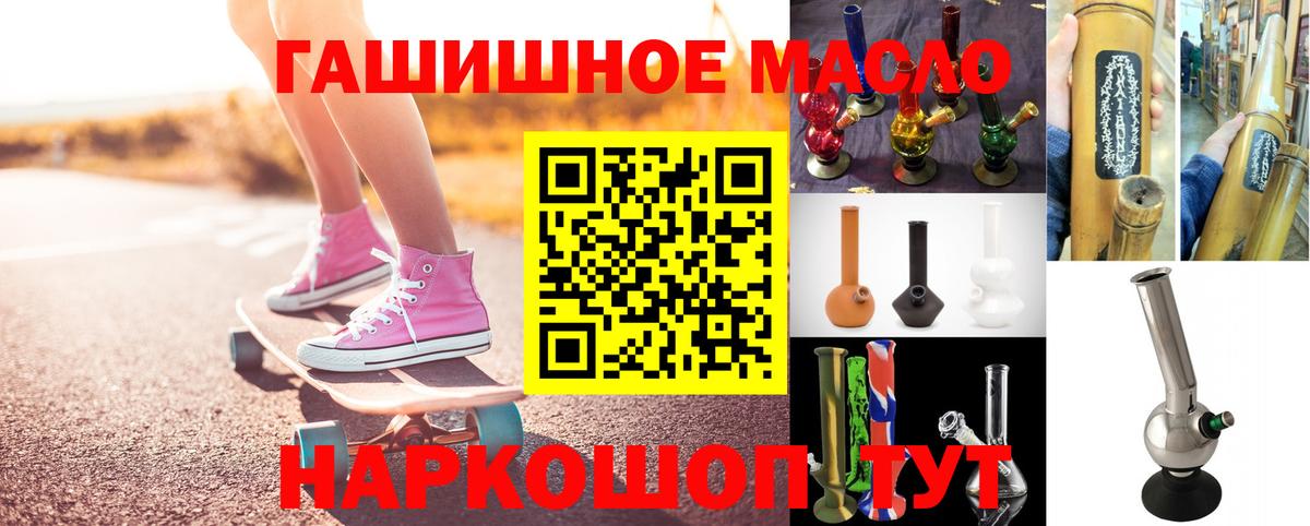 ТГК Wax  Дистиллят ТГК концентрат  где можно купить   Вход с VPN  Красный Сулин 
